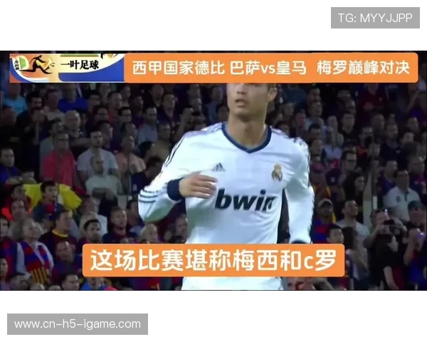 巴萨主场鏖战皇家社会巅峰对决再掀西甲激情风暴