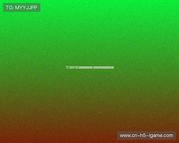 TES与WBG激烈对抗赛引发热议 谁能在这场较量中笑傲电竞风云