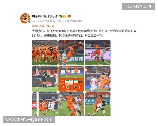 山东泰山强强对话焦点之战双方阵容实力深度全面解析