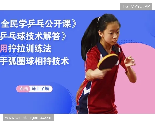 南京乒乓球队技术解析:从基础训练到战术运用的全方位探讨 南京乒乓球队技术解析:从基础训练到战术运用的全方位探讨
