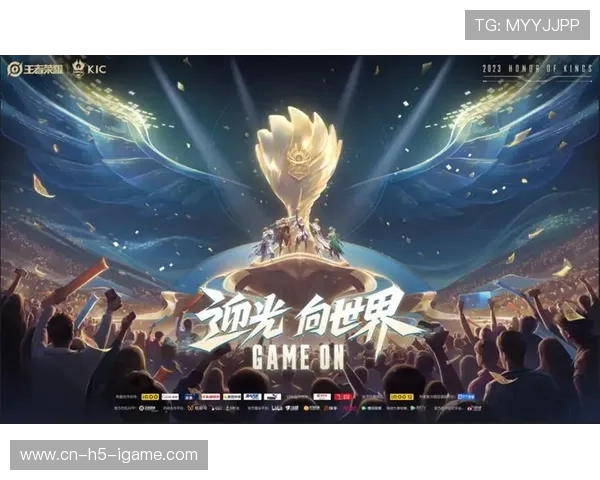 全球顶级电竞赛事巅峰对决揭幕见证冠军荣耀与热血时刻 全球顶级电竞赛事巅峰对决揭幕见证冠军荣耀与热血时刻