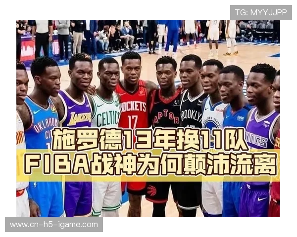 丹尼斯施罗德在NBA赛场的辉煌历程与未来展望